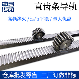 1.5 直齿条正齿条导轨45钢高频淬火t电机机床 2.5 6M模数