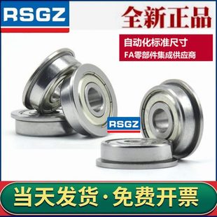 FL6704ZZ 精密帶法蘭滾珠軸承 FL6805ZZ FL6905ZZ FL6804ZZ