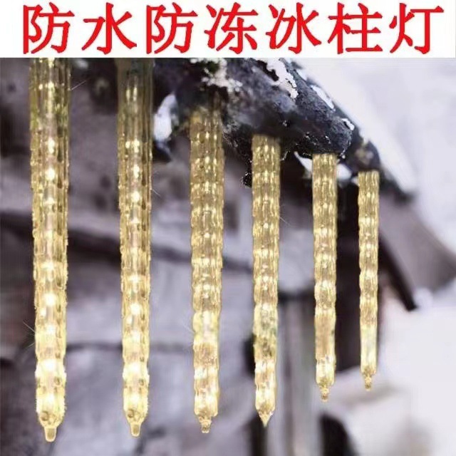 太阳能防水LED冰锥流星灯串冰柱灯节日亮化装饰灯工厂