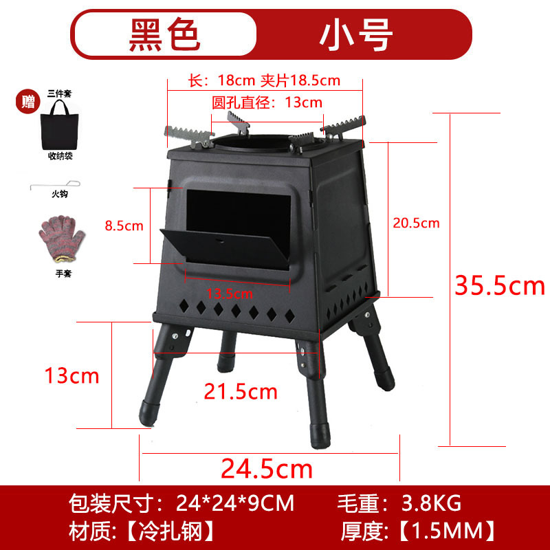 户外柴火炉折叠火炉露营炉具野外户外炉柴火式野炊灶台