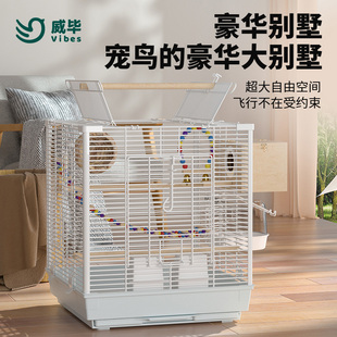 威毕鸟笼子大号家用鹦鹉笼玄凤牡丹虎皮八哥防溅洒生态别墅豪华笼