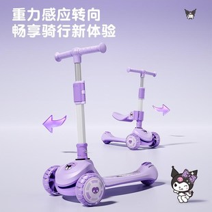 酷洛米滑板车二合一儿童1 男童女童滑滑溜溜车 3岁大童6 12岁新款