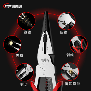 尖嘴钳电工工业级多功能8寸带剥线尖咀钳钢丝老虎钳子夹钳
