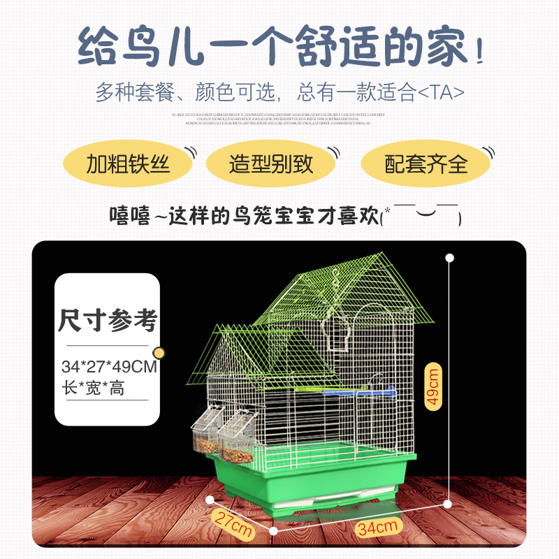 虎皮鹦鹉鸟笼牡丹大号别墅笼子文鸟珍珠铁艺金属鸟笼小鸟笼子