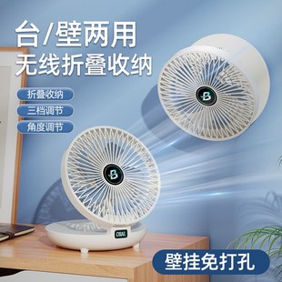 家用空气循环扇便携式 新款 办公室桌面USB折叠小风扇宿舍挂壁风扇