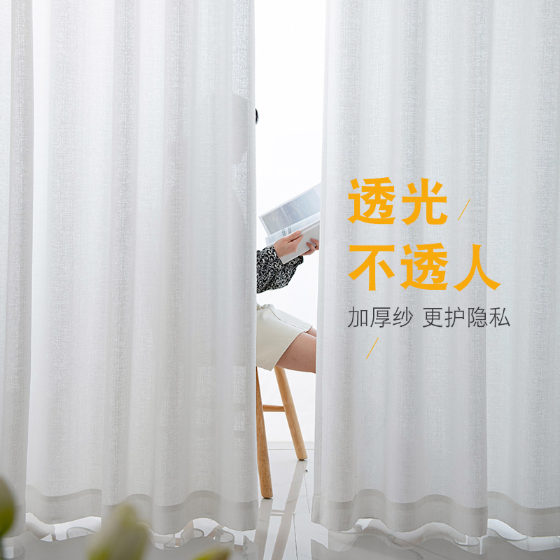 纱帘透光不透人阳台纱客厅卧室白色挂钩式飘窗遮光帘窗纱白纱窗帘