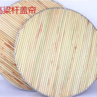 高粱杆盖帘纯天然家用双层饺子帘圆形放饺子馒头托盘竹盖帘水饺垫