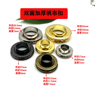 带齿铁帆布眼扣广告户外篷布加厚双面空心铆钉汽车帆布穿绳气眼扣