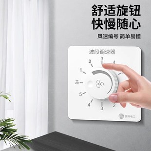 暗装 明装 调速开关风扇调速器五档调速吊扇电风扇调节旋钮大功率