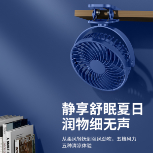 小风扇 台夹子式 USB充电学生宿舍家用卧室床头办公室桌面小型电扇