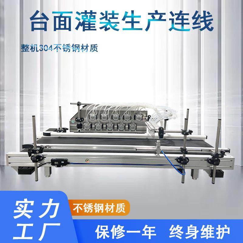 全自动10头蠕动泵液体灌装机疫苗安瓿瓶药剂瓶滴管定量灌装可定制