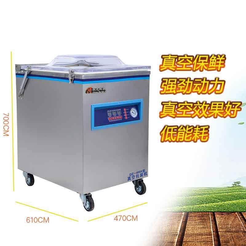 洲达400真空包装机卤料烧鸡烤鸭食品真空机鸭脖冷吃兔真空机