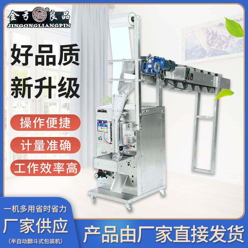 输送带混合手投五金螺丝包装机电子配件塑料颗粒面包全自动包装机