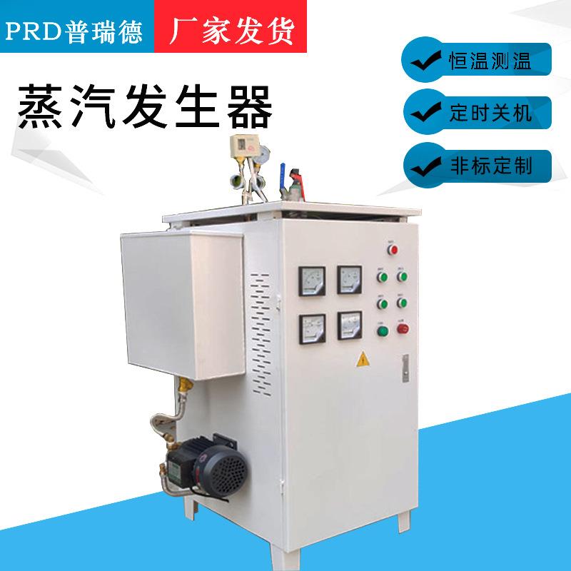 电加热蒸汽发生器桥梁养护混凝土水泥蒸汽机全自动工业用小型商用