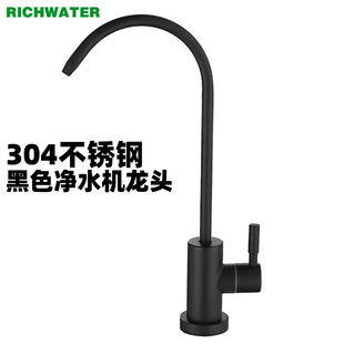 304不锈钢黑色净水器水龙头w家用直饮水2分厨房纯净水机开关鹅颈