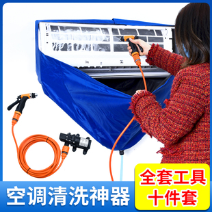 a清洗工具全套神器电动挂机内机冷气专用清洁剂套装 洗空调 接水