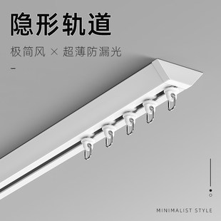 超薄窗帘轨道顶i装 滑轨静音隐形导轨滑轮简易阳台窗帘 侧装 挂钩式