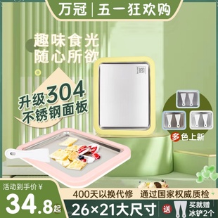 炒酸奶机家用小型冰淇淋机自制dCiy高颜值炒冰盘炒冰机免插电