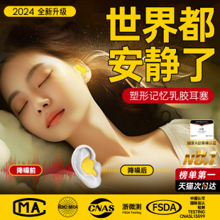 隔音耳塞睡眠睡觉专用超级隔音不伤耳朵晚K上防吵噪声打呼噜神器