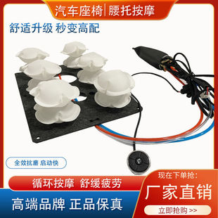 汽车座椅升级四向气动腰托按摩器调节电动智能顶腰V部支撑腰椎促