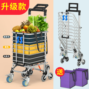 买菜小拉车家用轻便可折叠快递超市购物搬运拉货T爬楼梯神器小推