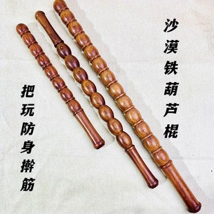 沙漠铁木筋骨棒家用擀筋t棒葫芦棍腰酸背痛敲打肩背颈椎按摩锤实