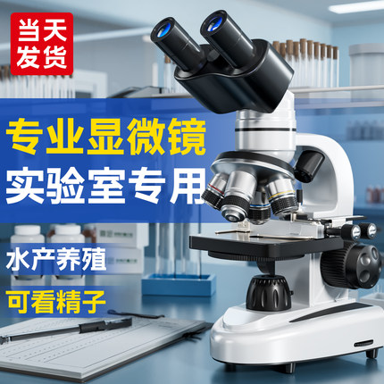 双目高倍光学恒e温加热显微镜生物实验室专用高清专业级三目水产