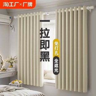 法式 遮阳布202 窗帘全遮光卧室强隔音免打孔安装 隔热防L晒飘窗新款