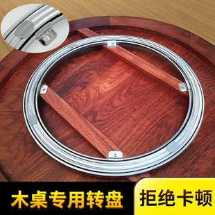 餐桌转盘底c座实木圆桌轴承底座红木桌子转芯家用饭桌旋转轨道消