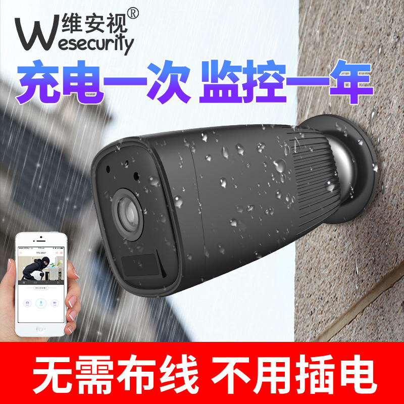 4G免插电无线监控充电池摄像头室外门口不L插电监控器家用远程手