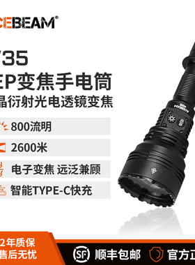 ACEBEAM W35变焦手电筒强光充电LEP白激光户外防水超亮远射巡逻