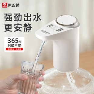 水抽水器抽水泵饮水机矿泉水自动吸水器上水器饮用 康巴赫电动桶装