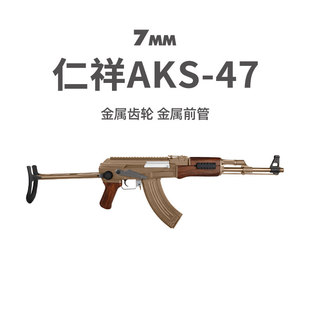 仁祥AKS47电动连发后坐力ak47玩具阿卡步抢金属wargame仁翔发射器