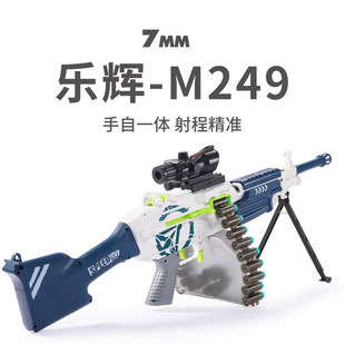 乐辉M249手自一体电动连发软弹枪大菠萝男孩儿童轻重机枪玩具模型