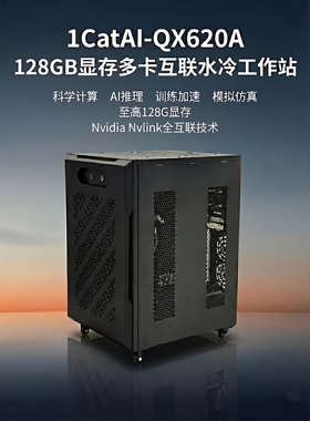 一猫之下四卡V100大显存主机AI大模型训练推理VASP科学计算