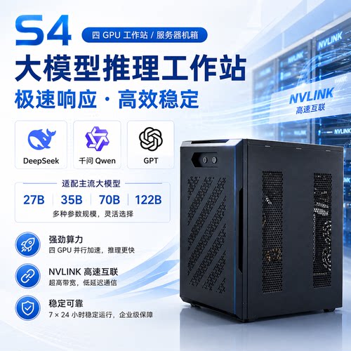 AI工作站模型推理计算深度学习