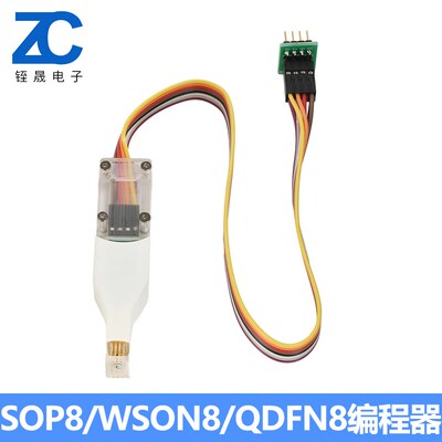 SOP8/WSON8/QDFN8编程器烧录读写程序测试探针微型芯片贴片弹簧针