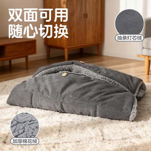 宠物窝加厚双面保暖睡袋可折叠猫咪踩奶深睡窝四季通用工厂可代发