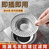 卫生间防头发地漏过滤网不锈钢下水道滤网盖厨房水槽垃圾毛发防堵