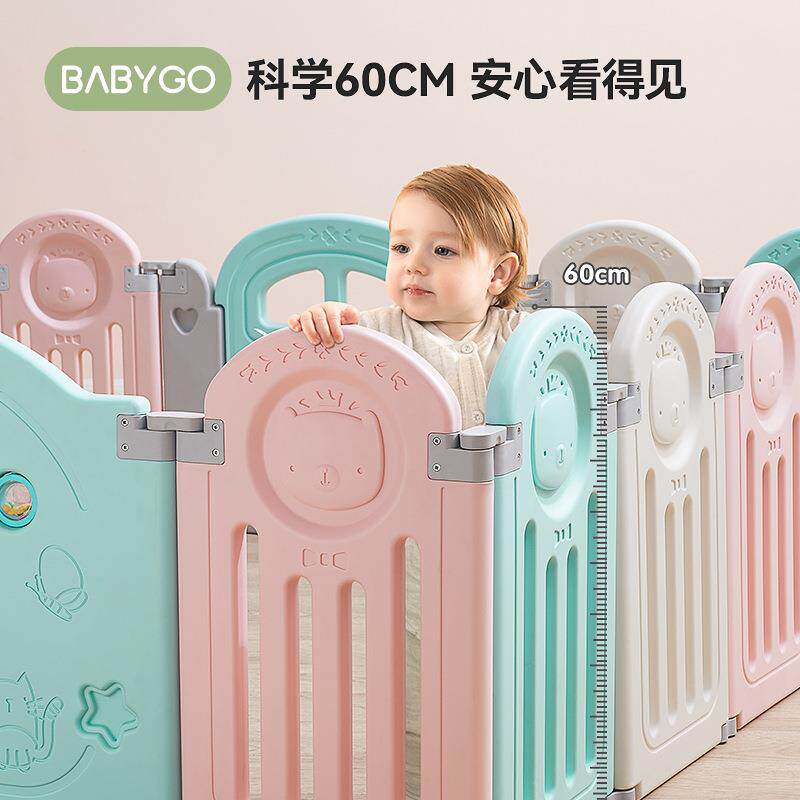 BABYGO围栏防护栏婴儿宝宝围栏爬行垫学步栅栏安全爬行栏家用地上