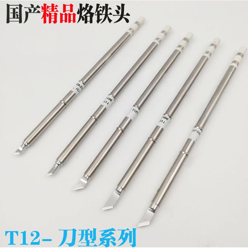 白菜机恒温t12无铅烙铁头刀头t12-k手机维修焊锡电焊头I咀B咀