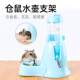 仓鼠真空水壶喂食器喂水器饮水器立式 支架滚珠水瓶水樽宠物专用品