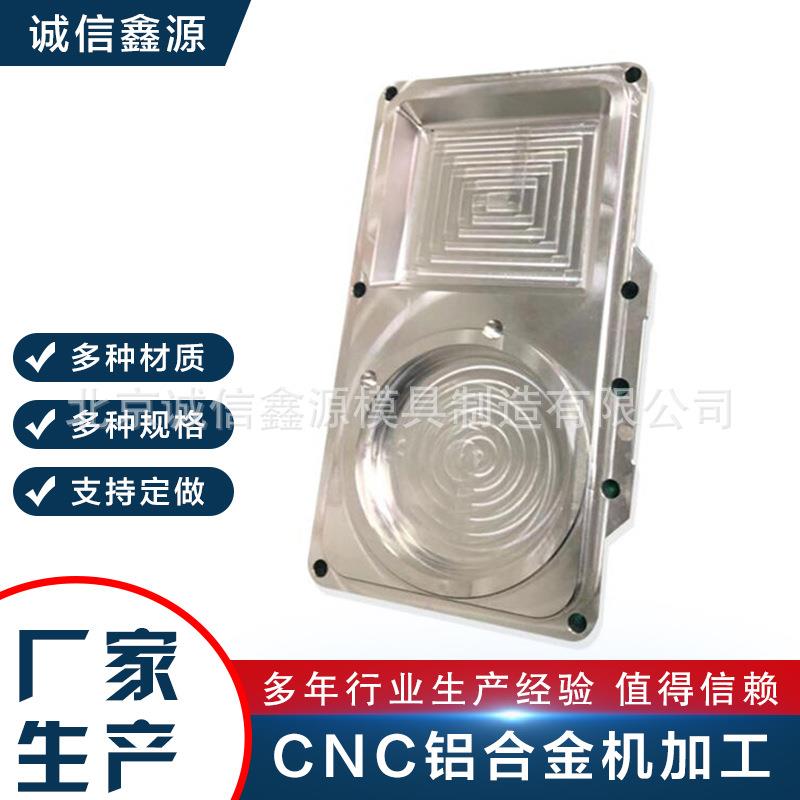 铝合金加工件铝铜合金车床非标件CNC零件阳极氧化机械