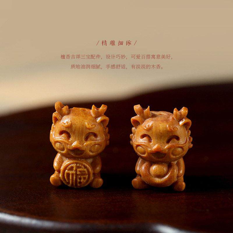 本命年吉祥三檀香元龙/福龙/如意龙吊坠配件饰品