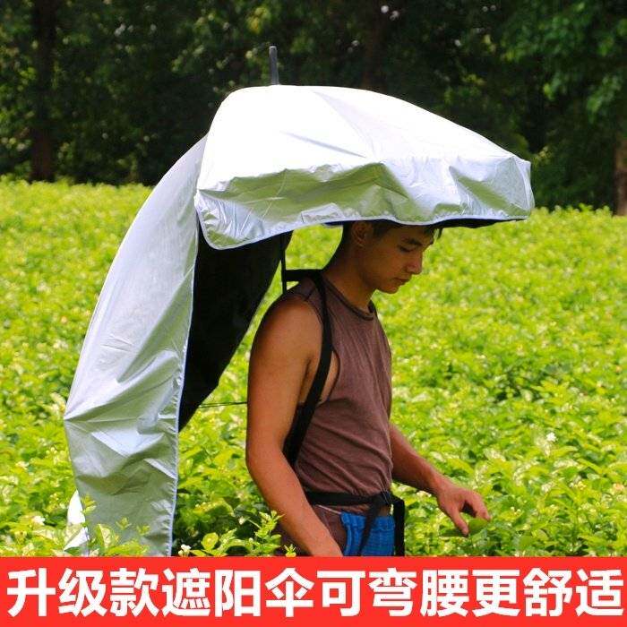 采茶摘茶叶防晒伞可背式遮阳伞钓鱼伞遮阳披风伞雨伞防晒背伞神器
