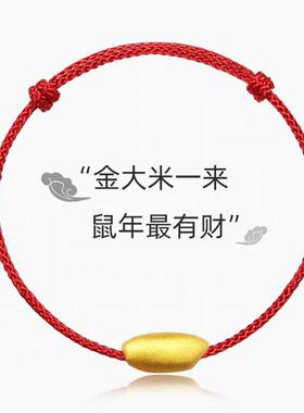 沙金红绳链条手链女鼠年有米爆款老鼠爱大米本命年手串