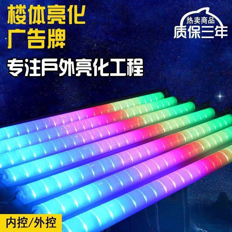 户外防水LED数码护栏管单色七彩霓虹线条门头广告牌跑马洗墙灯24V
