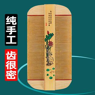 篦子梳去头屑头虱超密齿梳除跳蚤儿童老式加密刮头梳头专用竹梳子