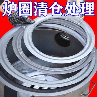 炉圈柴火灶圈柴火炉垫圈铁圈取暖炉配件炉盖炉盘炉具室内家用锅圈