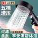 浴霸增压花洒喷头淋浴洗澡加压水龙头超强高压五档手持式 淋雨水口
